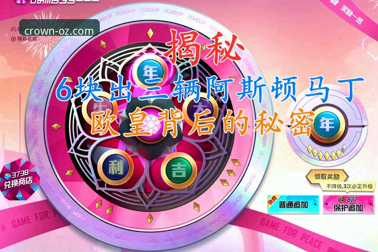 欧皇体育手机版 揭秘欧皇体育手机版:v2.0.5版本背后那些你不知道的细节